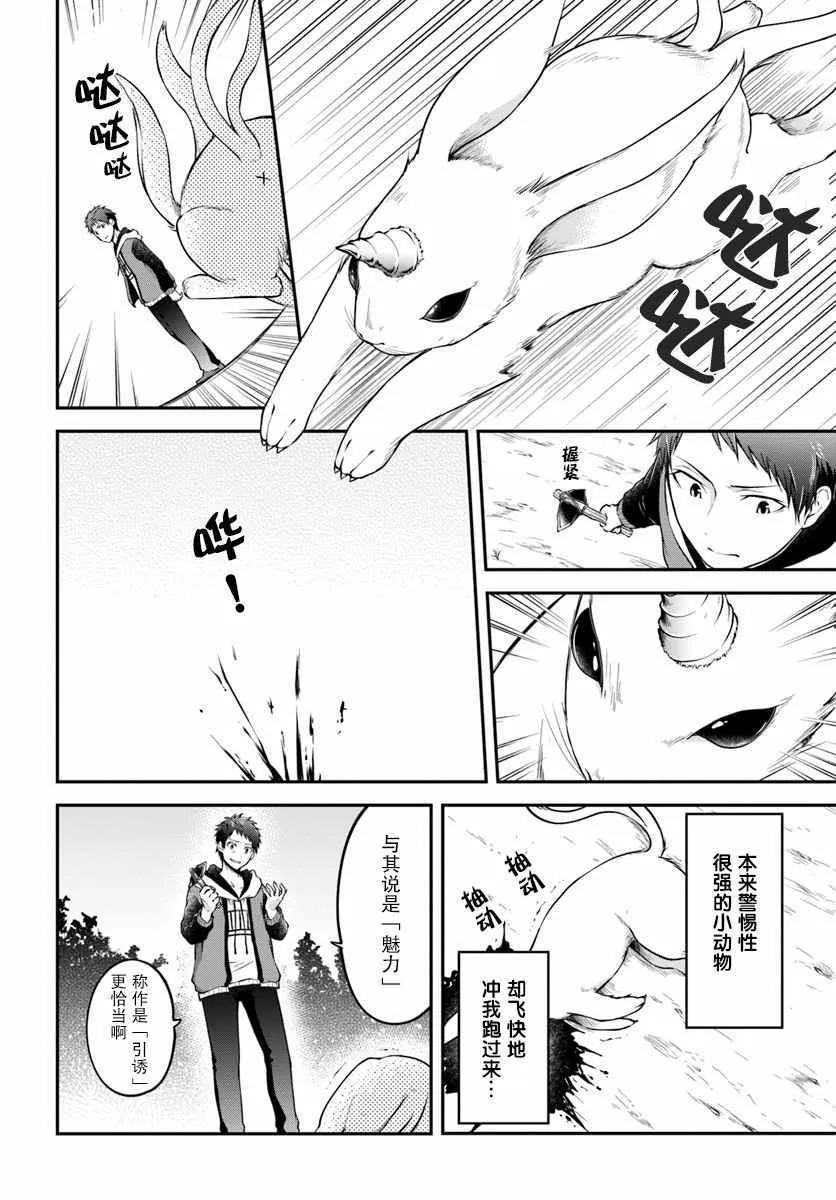 第2话 第12页