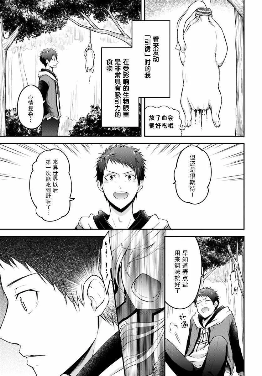 第2话 第13页