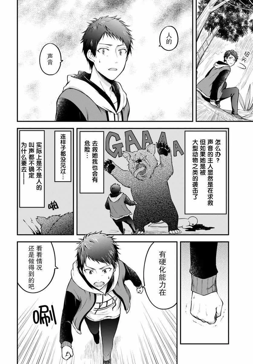 第2话 第14页