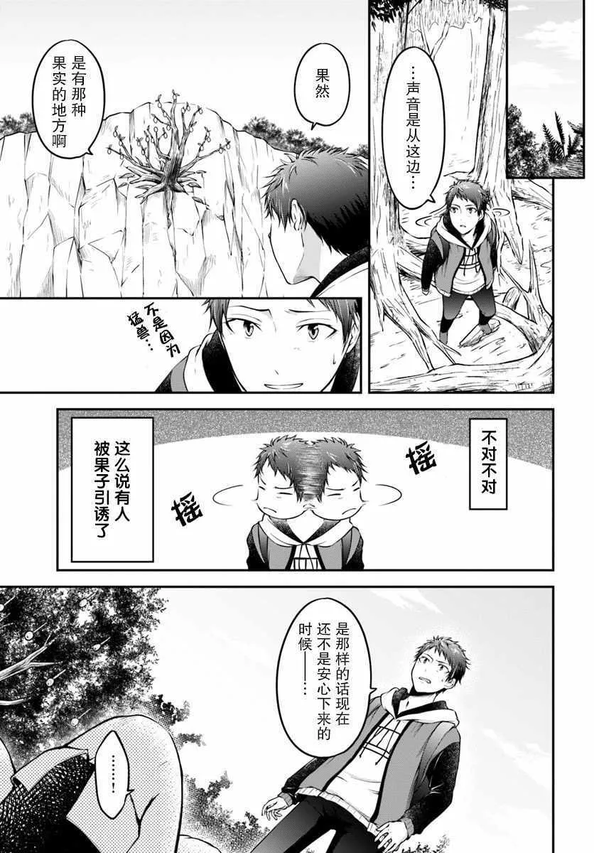 第2话 第15页