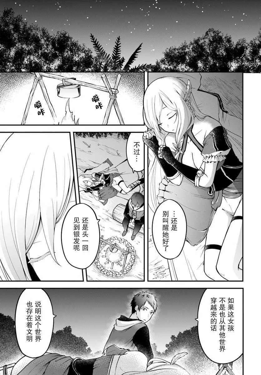 第2话 第17页