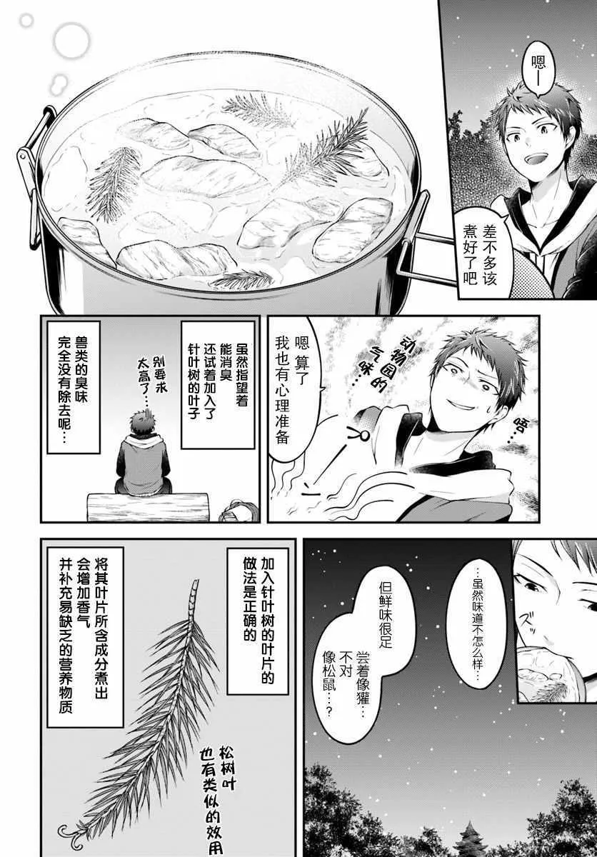 第2话 第18页