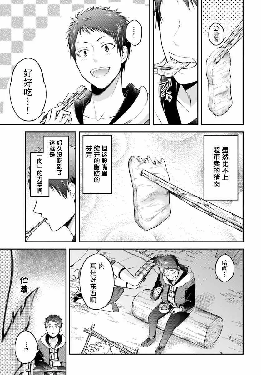 第2话 第19页