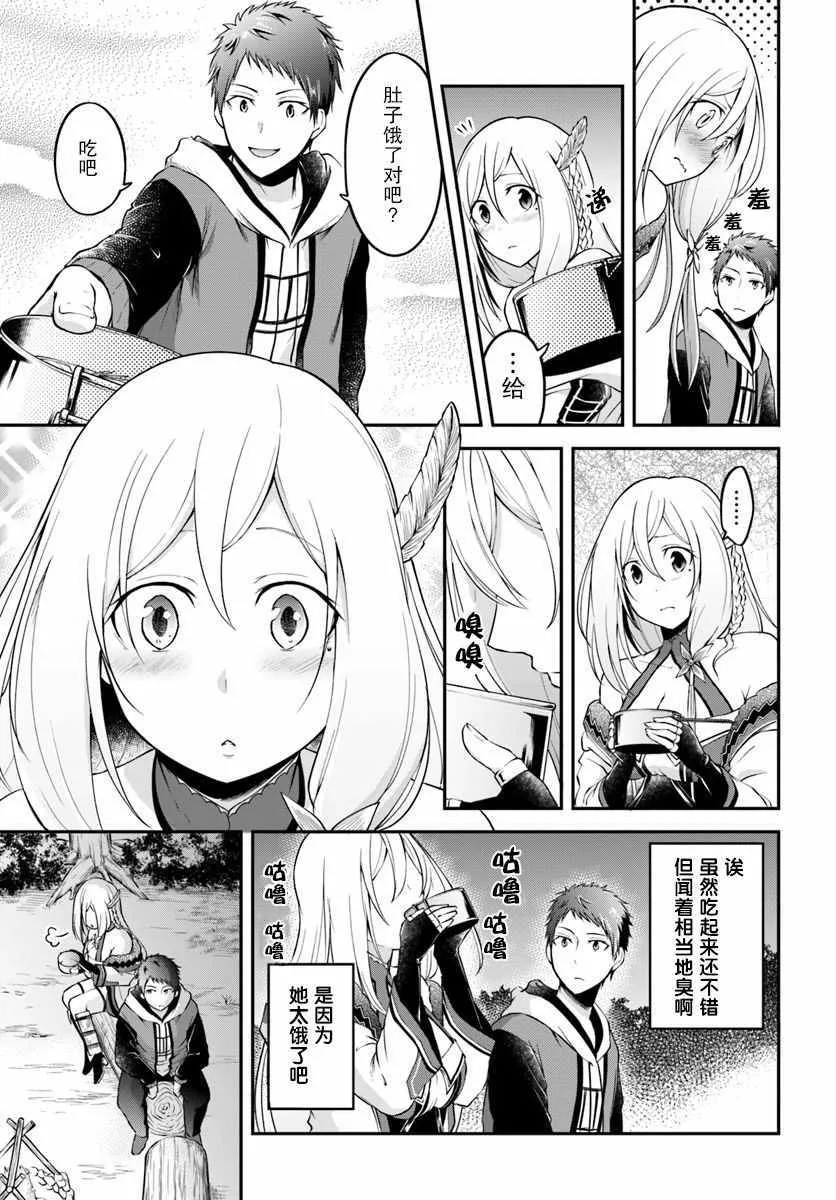 第2话 第23页