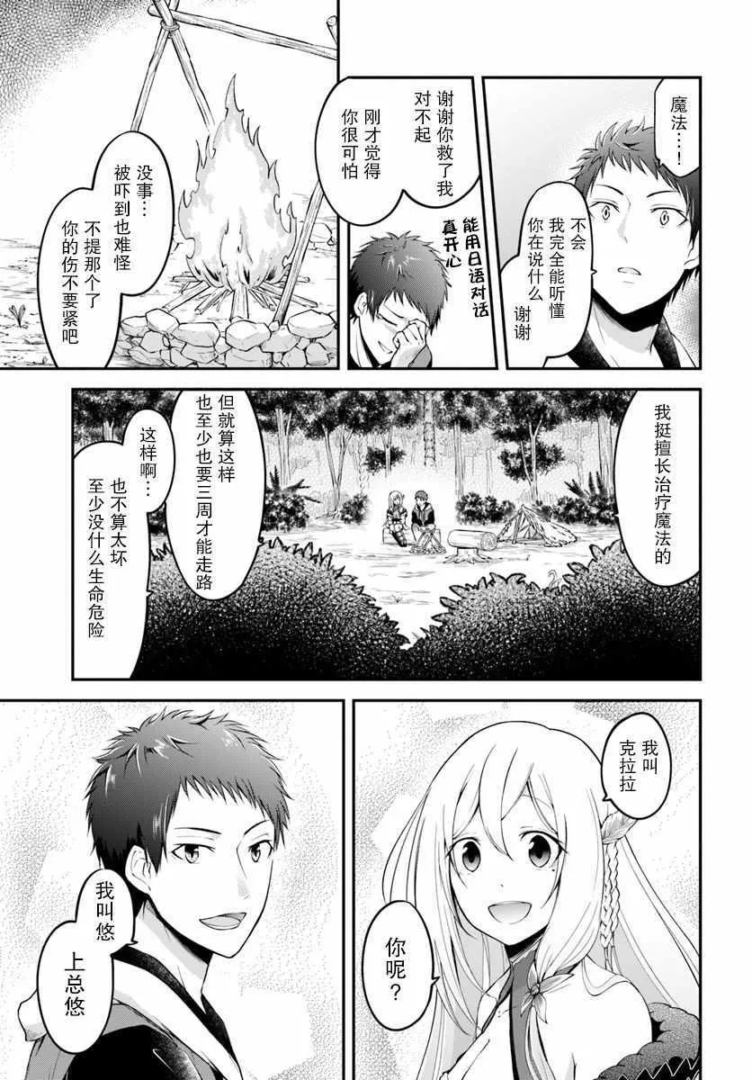 第2话 第25页