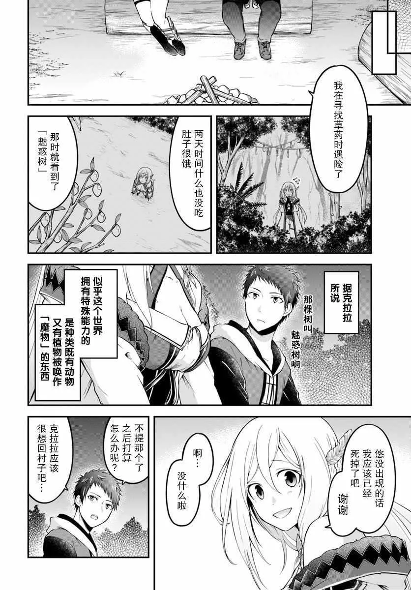 第2话 第26页