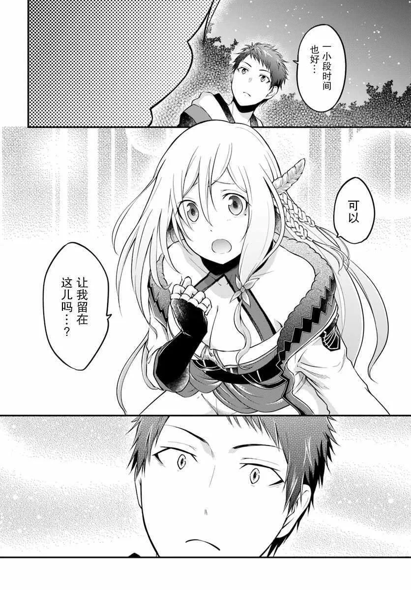 第2话 第28页