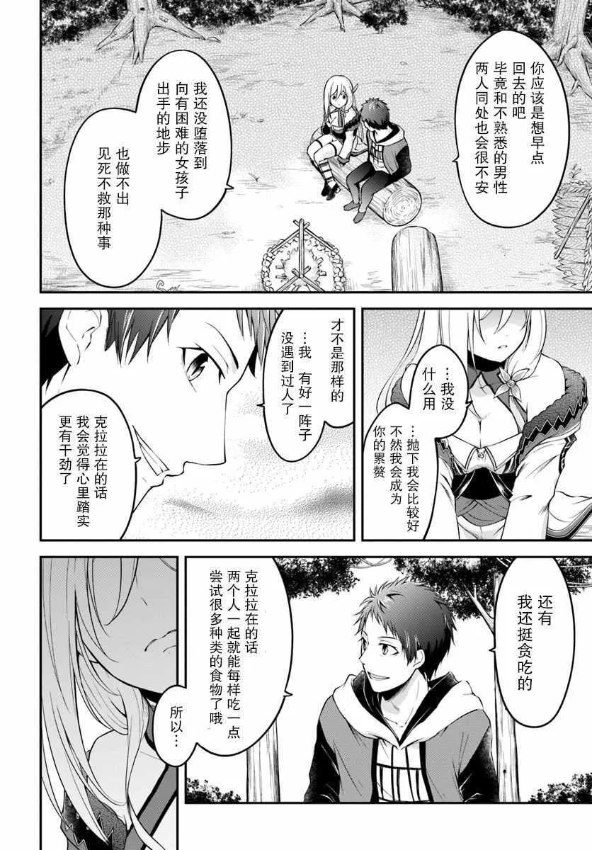 第2话 第30页
