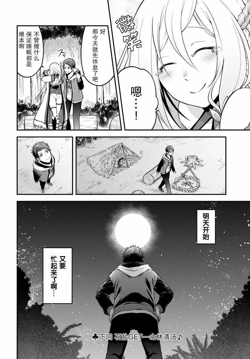 第2话 第32页