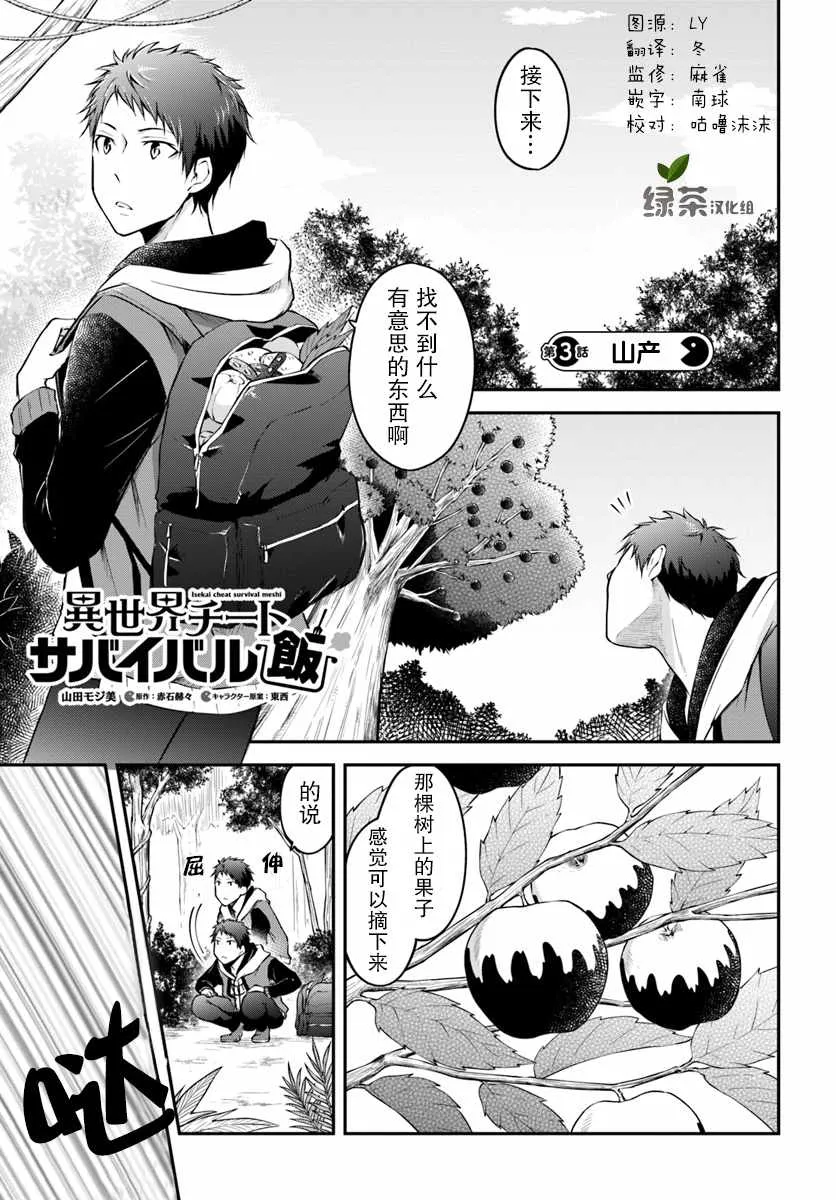 第3话 第1页