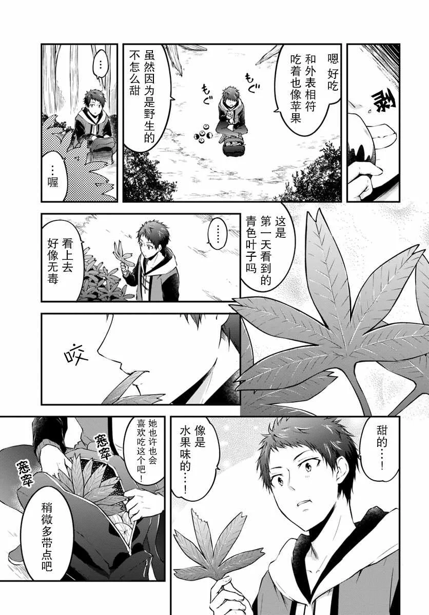 第3话 第3页