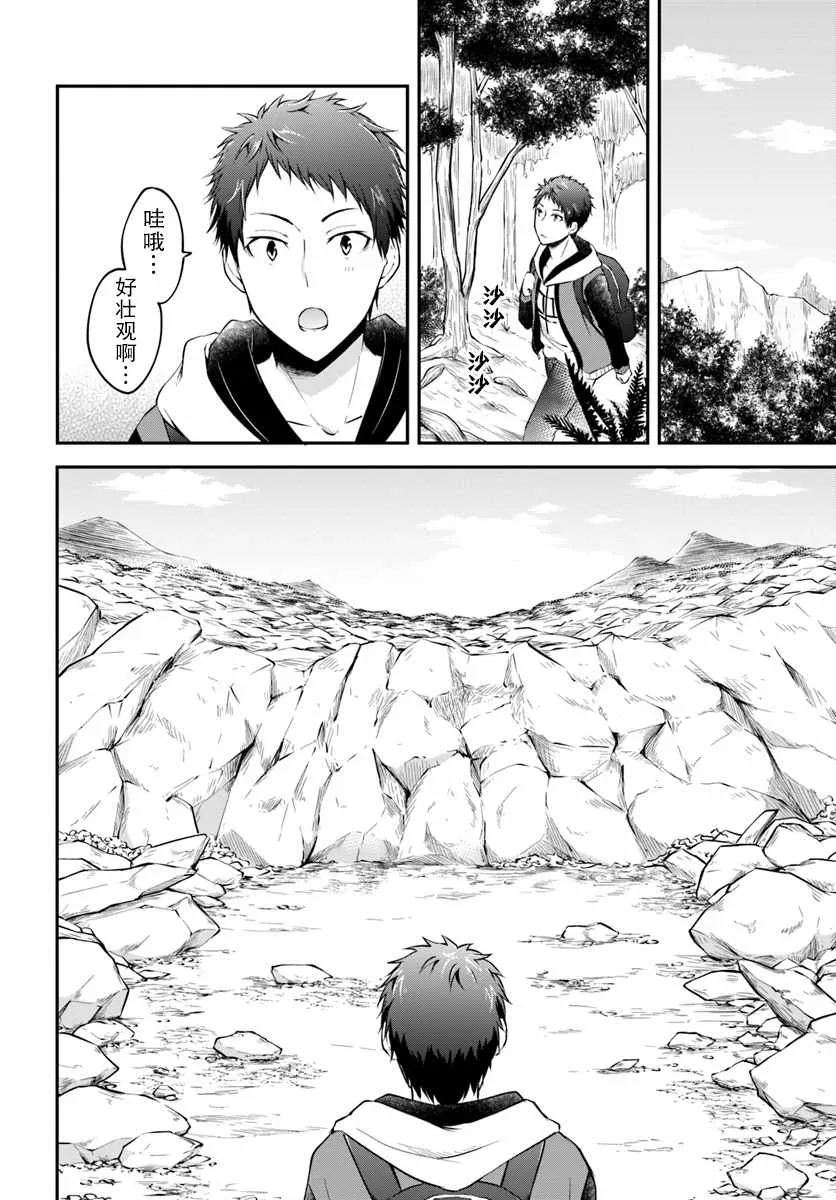 第3话 第4页