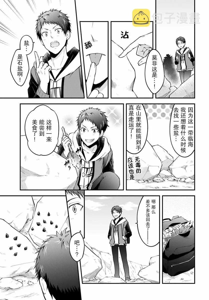 第3话 第5页