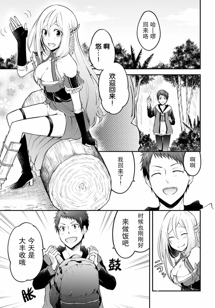 第3话 第7页