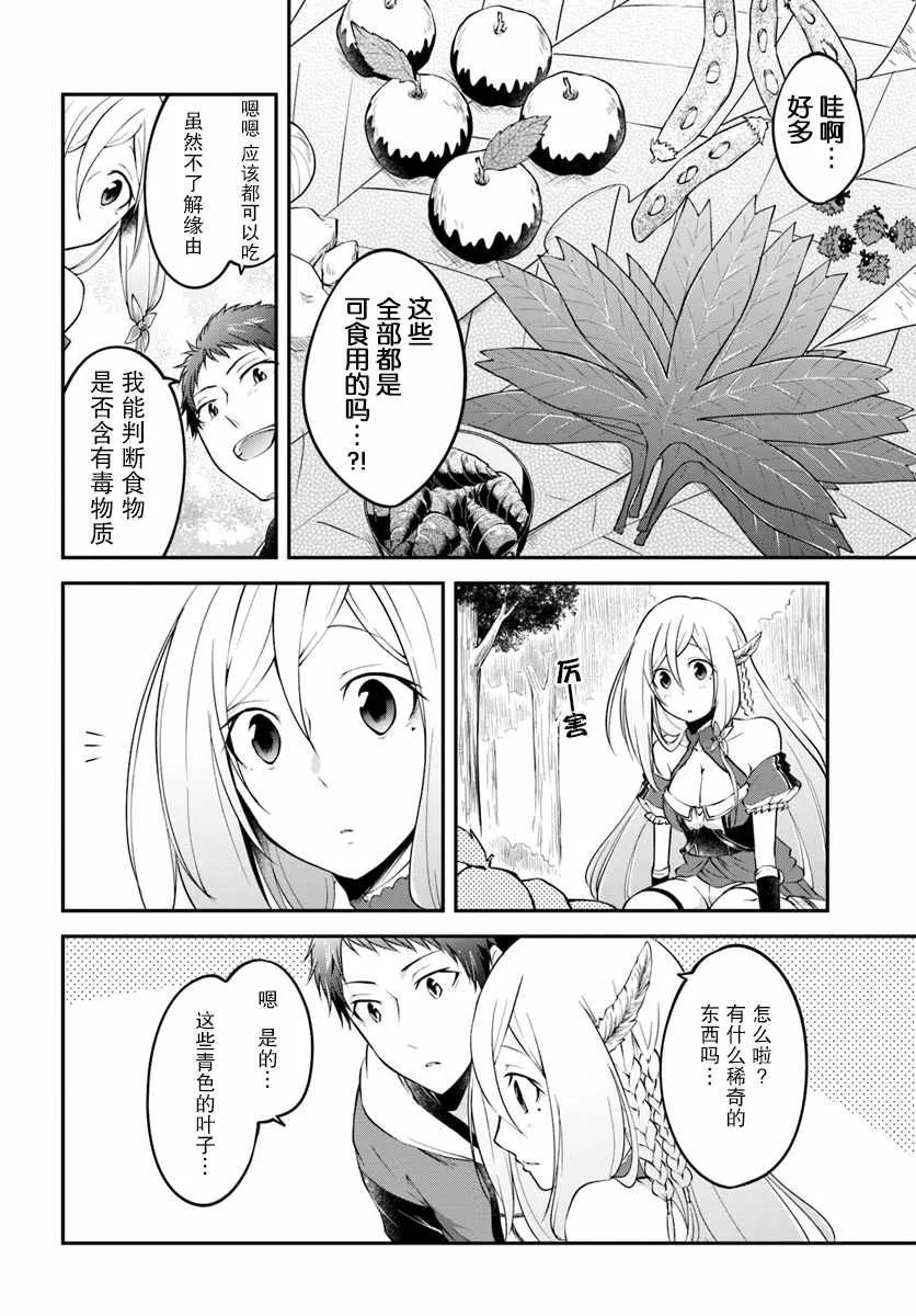 第3话 第8页
