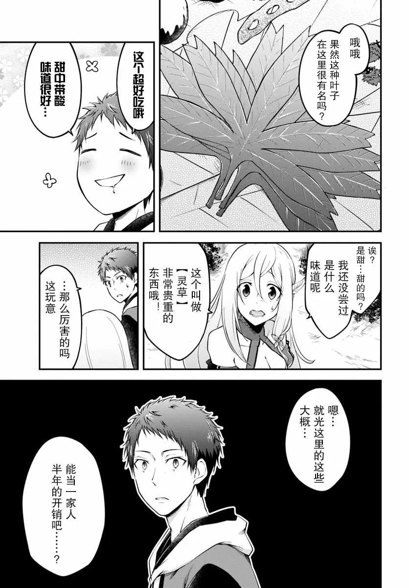 第3话 第9页