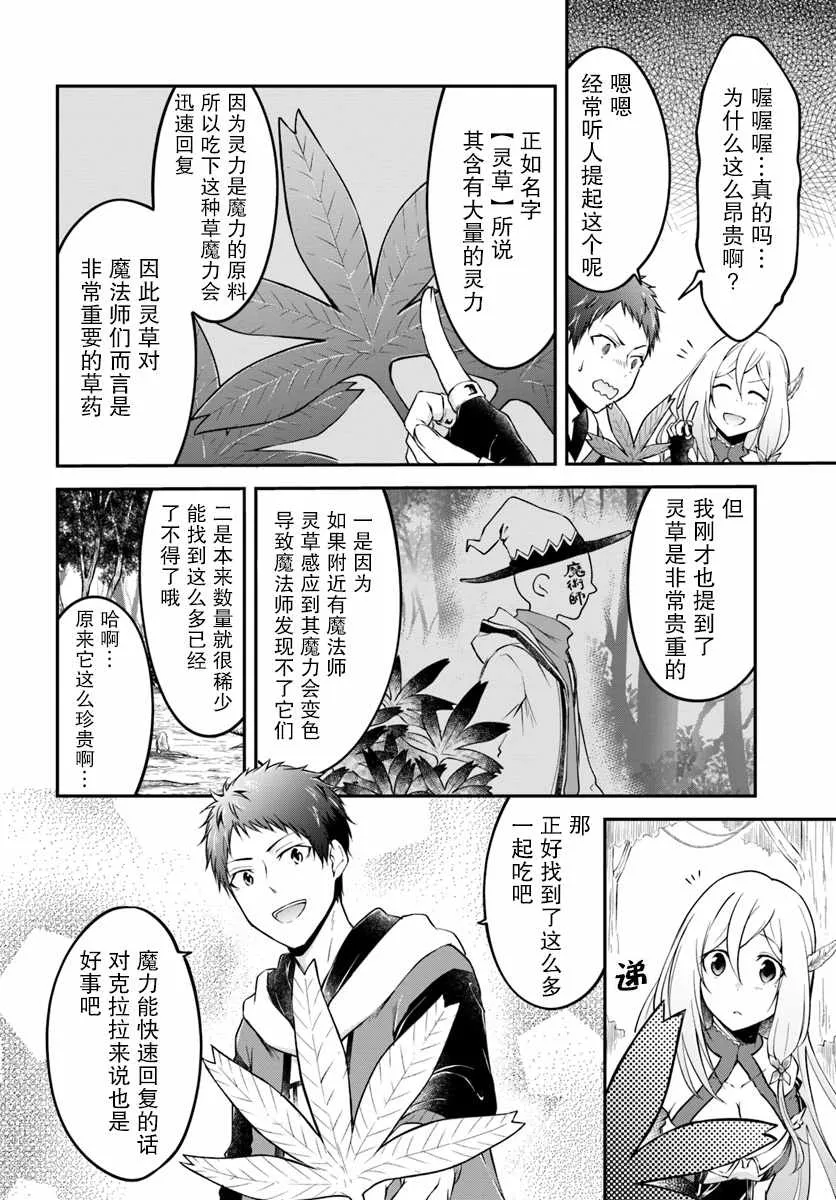 第3话 第10页