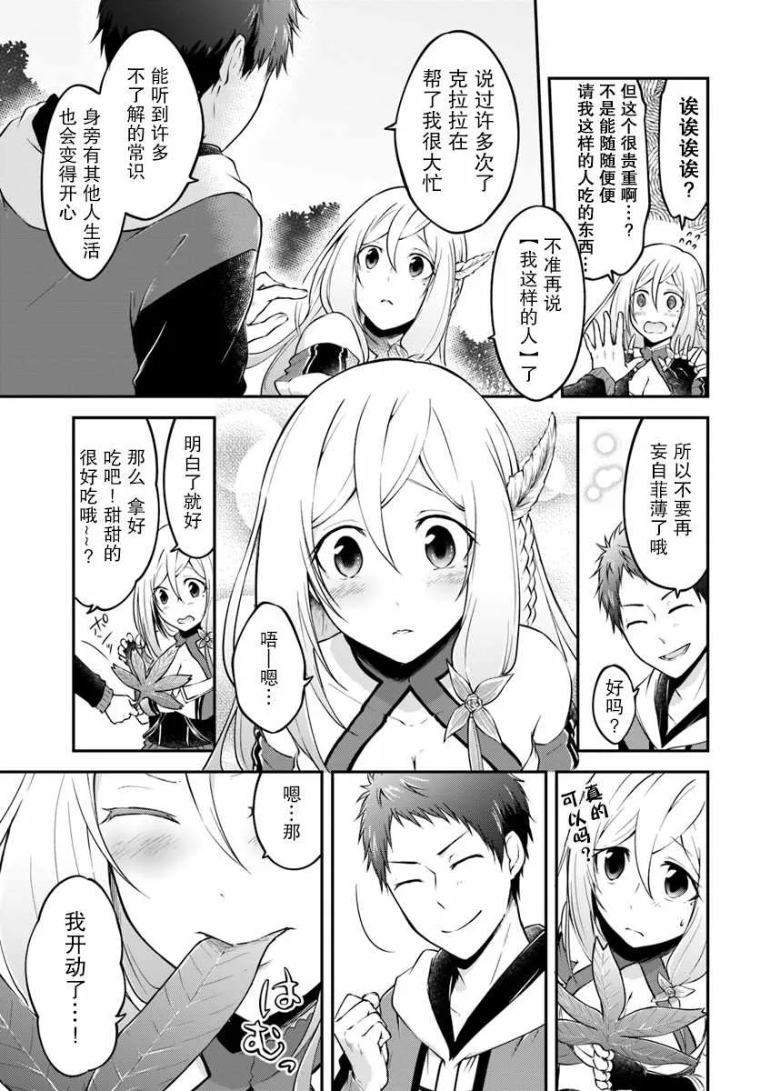 第3话 第11页