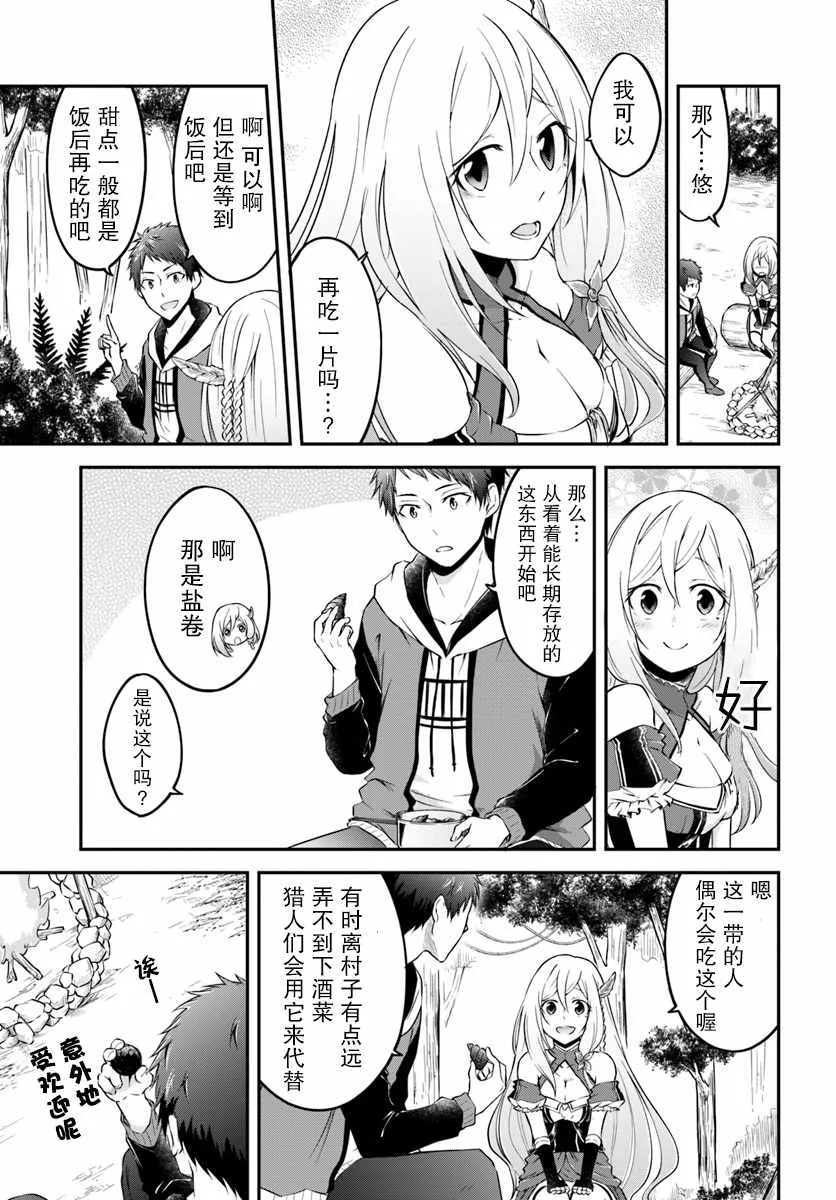第3话 第13页
