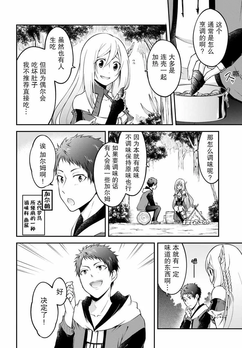 第3话 第14页
