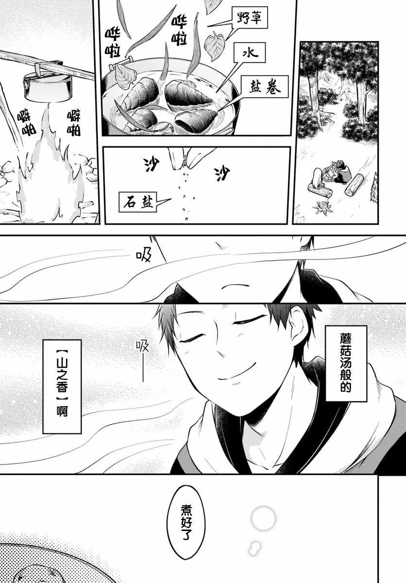 第3话 第15页