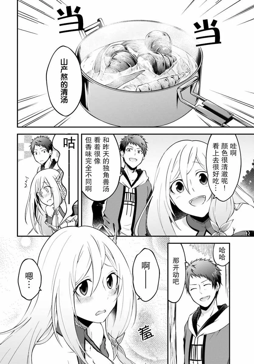 第3话 第16页