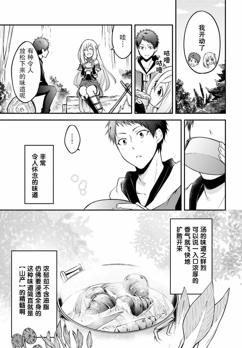 第3话 第17页