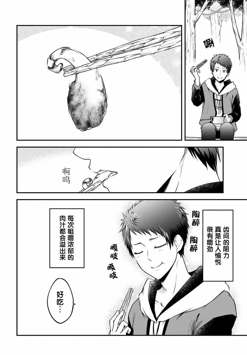 第3话 第18页