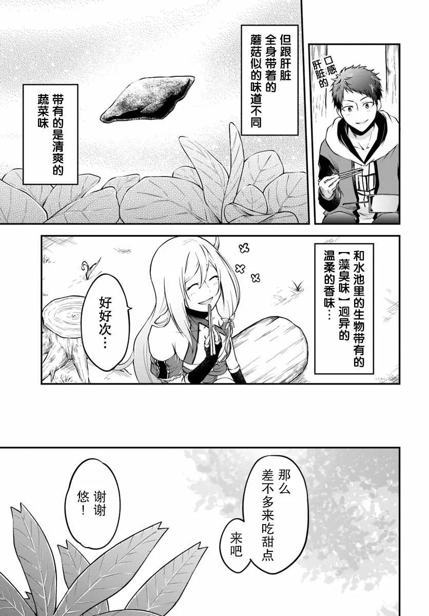 第3话 第19页
