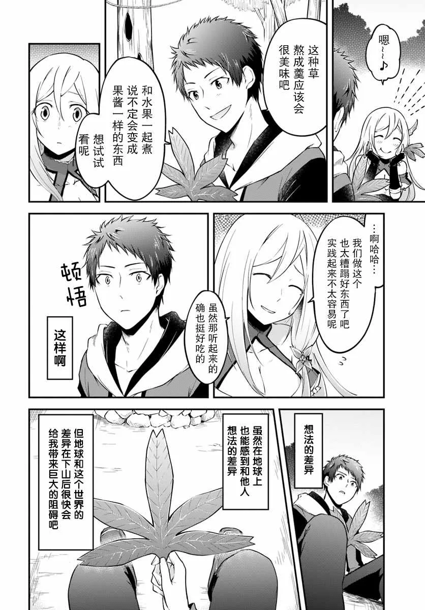第3话 第20页