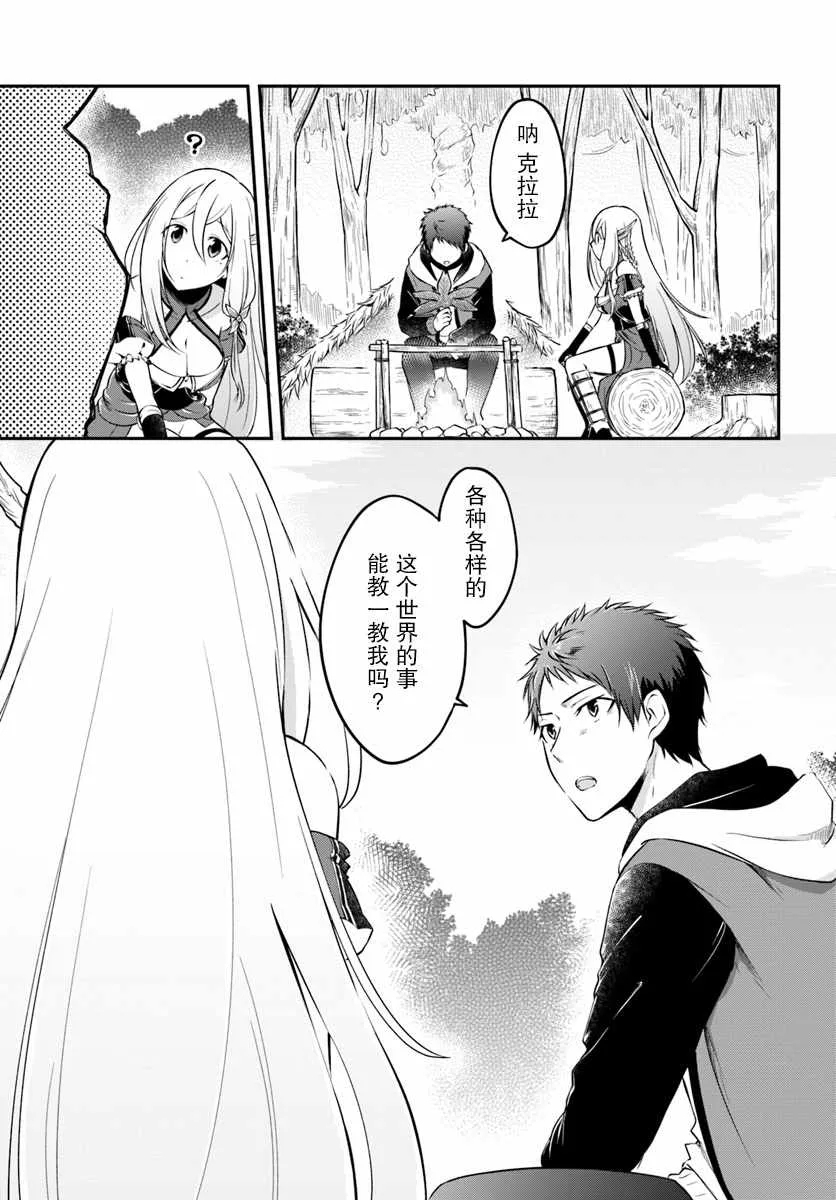 第3话 第21页