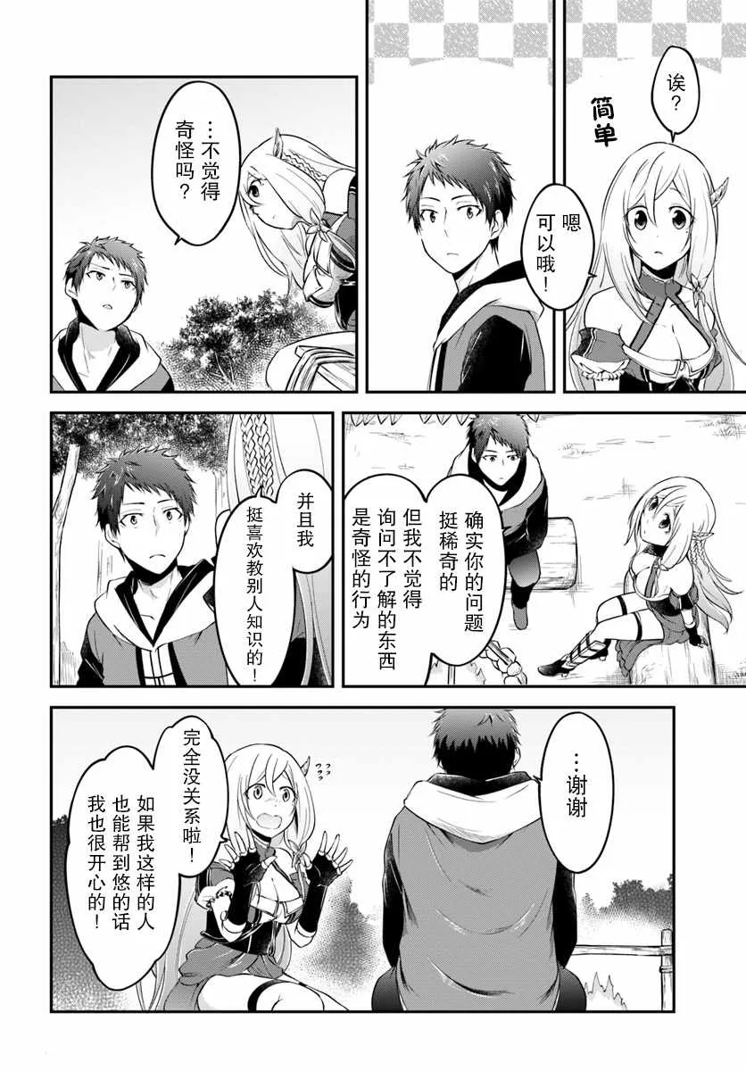 第3话 第22页
