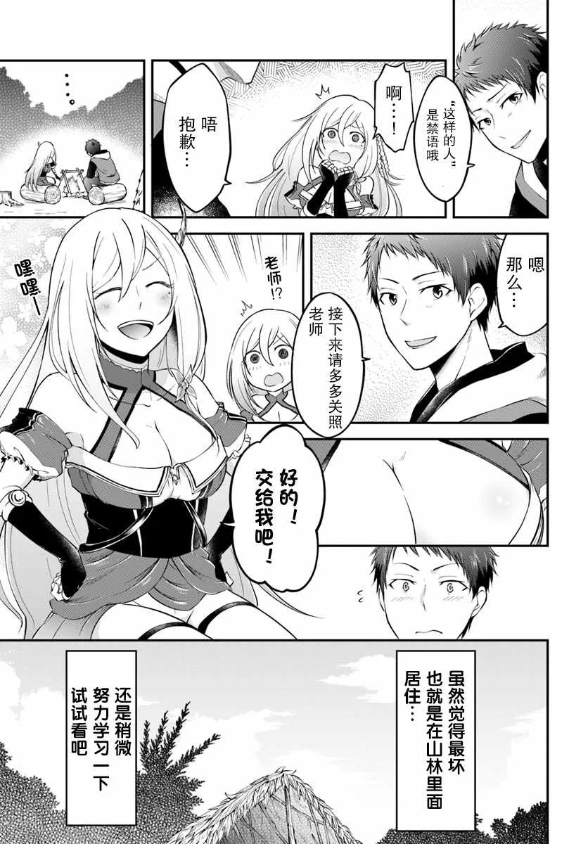 第3话 第23页