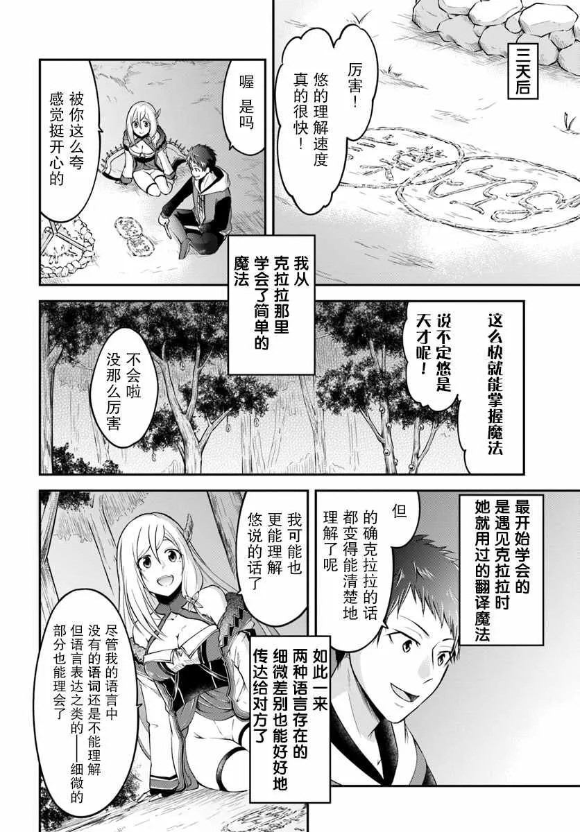 第3话 第24页