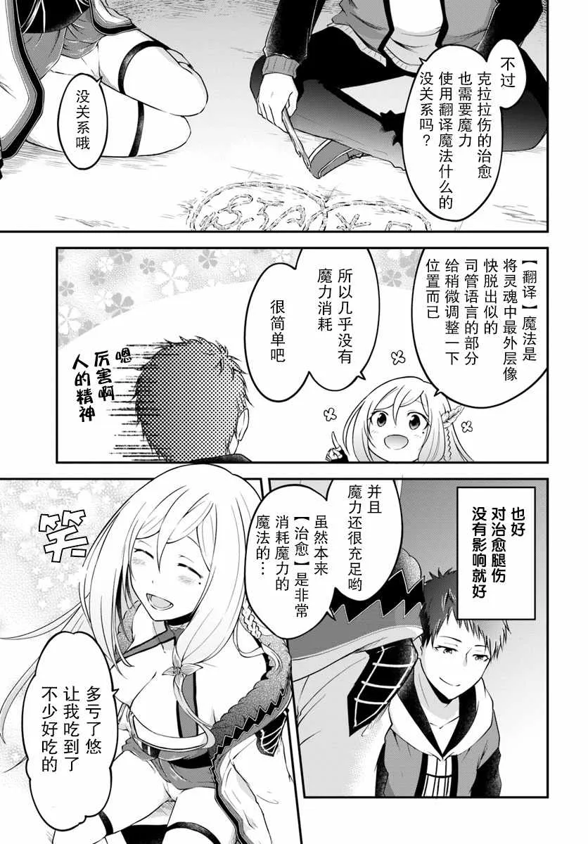 第3话 第25页