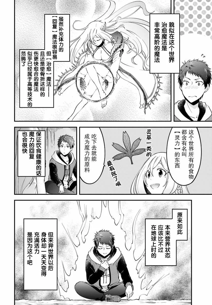 第3话 第26页