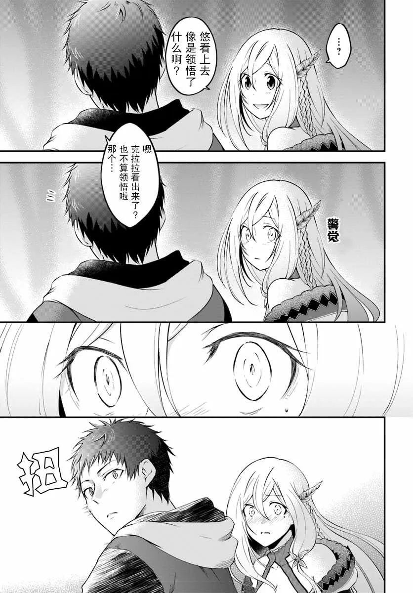第3话 第27页