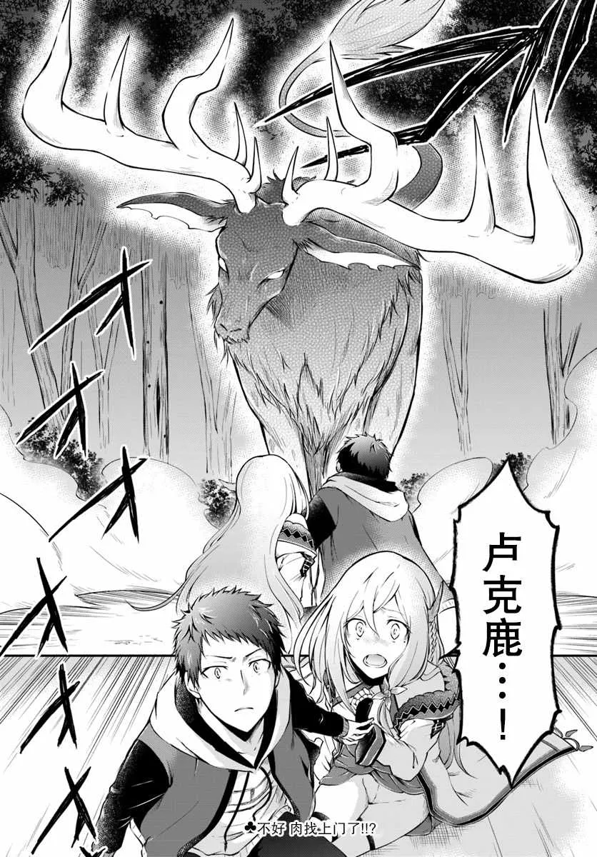 第3话 第28页