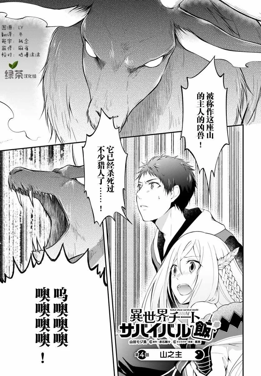 第4话 第1页