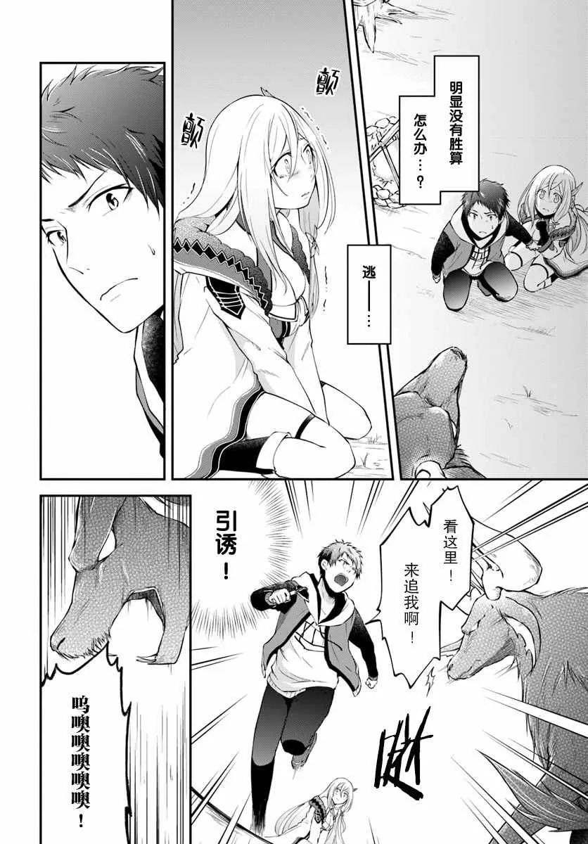 第4话 第2页