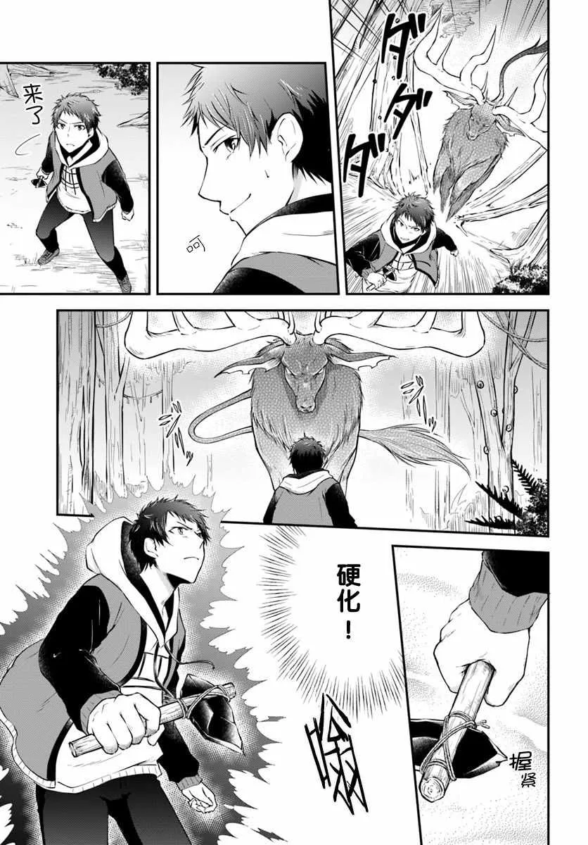 第4话 第3页