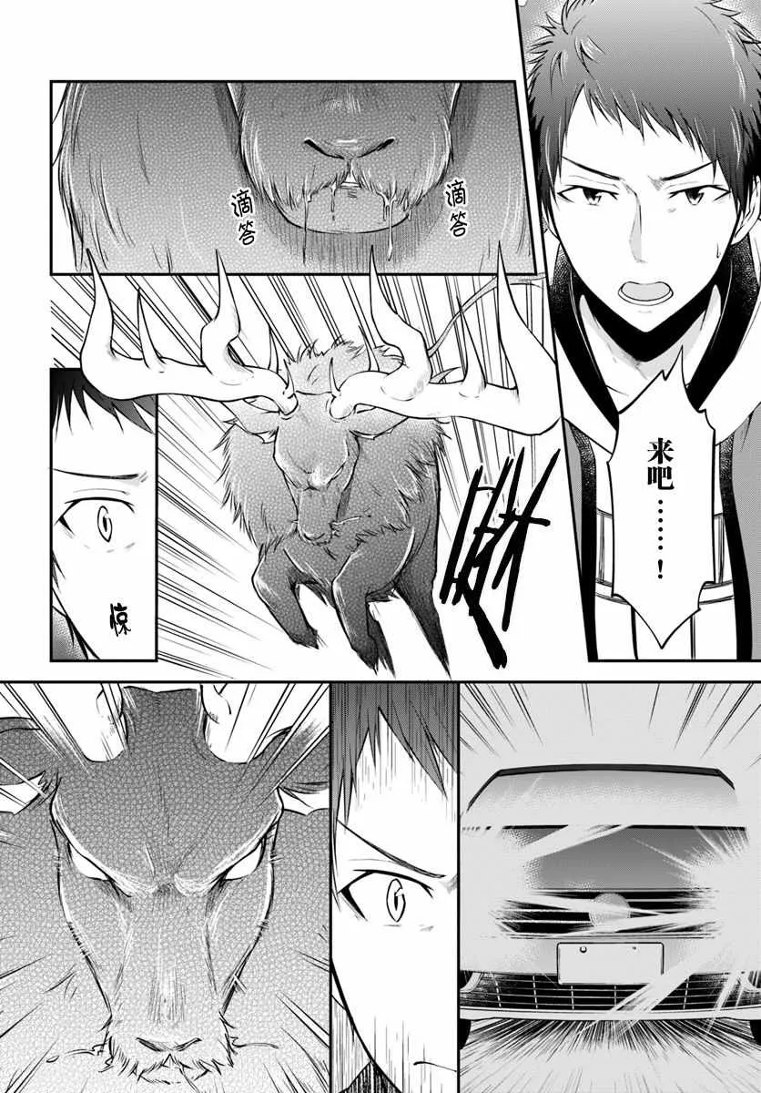 第4话 第4页