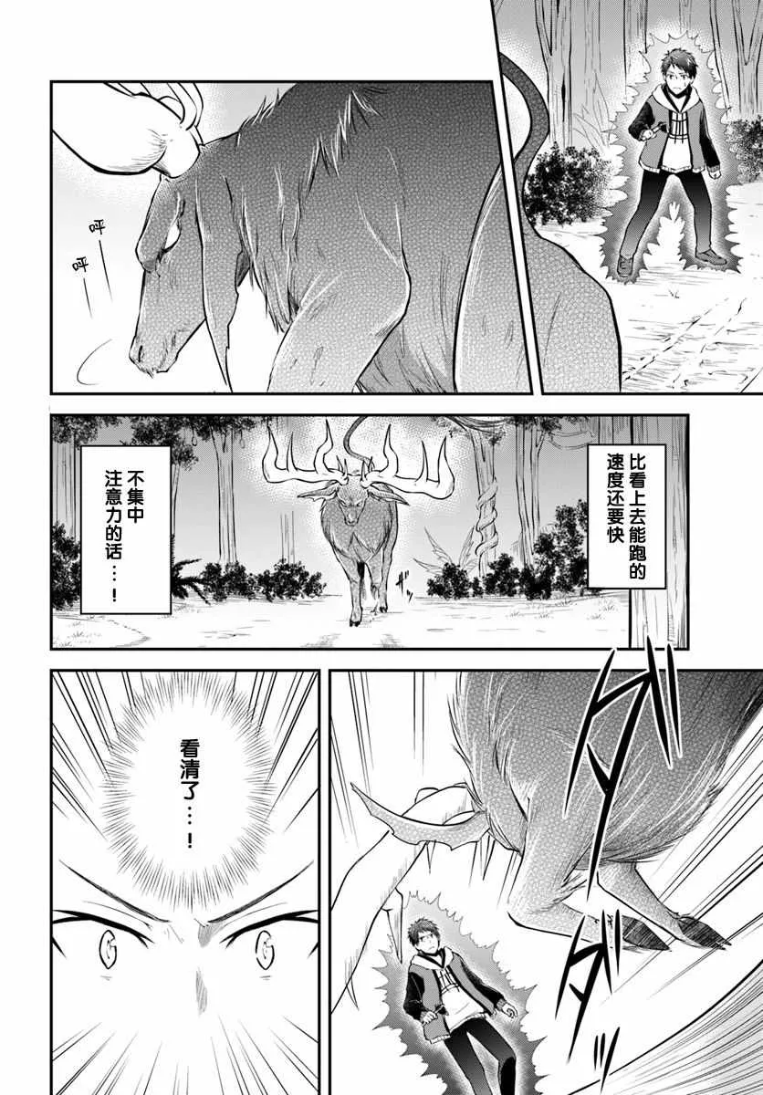 第4话 第6页