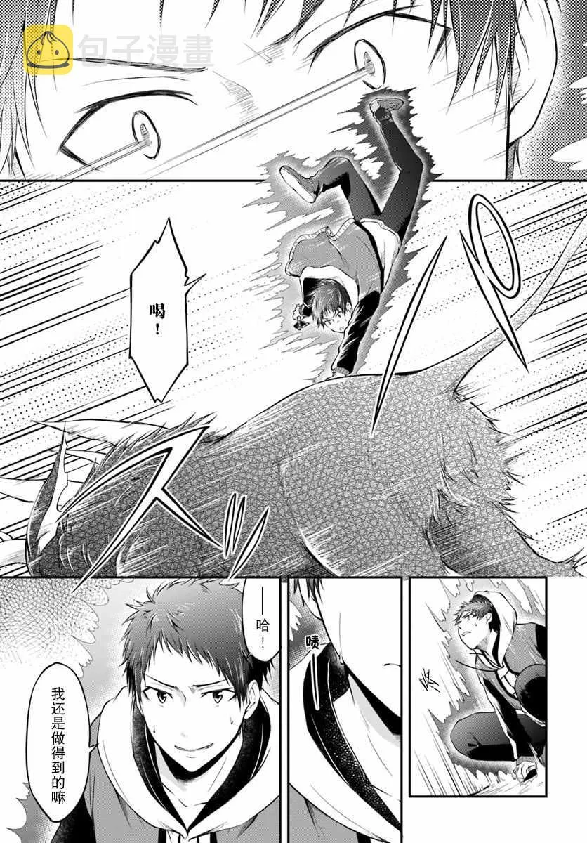 第4话 第7页
