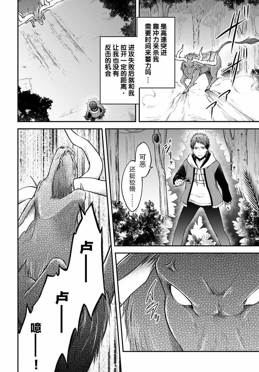 第4话 第8页