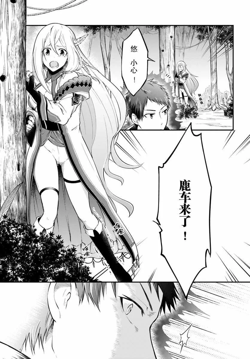 第4话 第9页