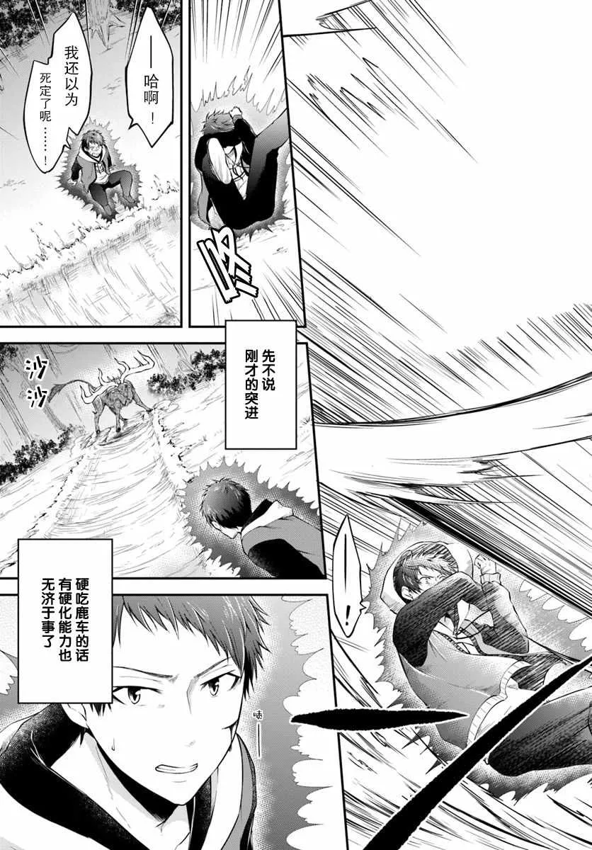 第4话 第13页
