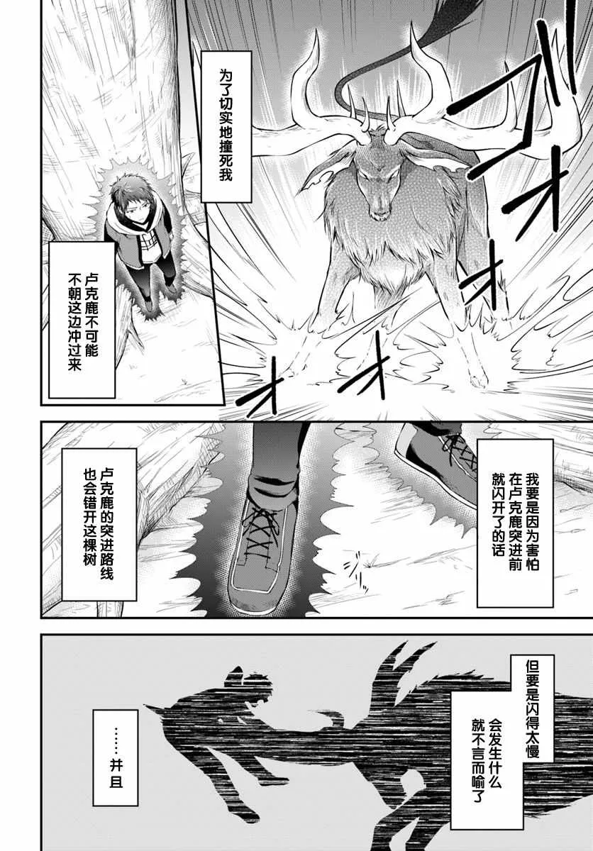 第4话 第15页