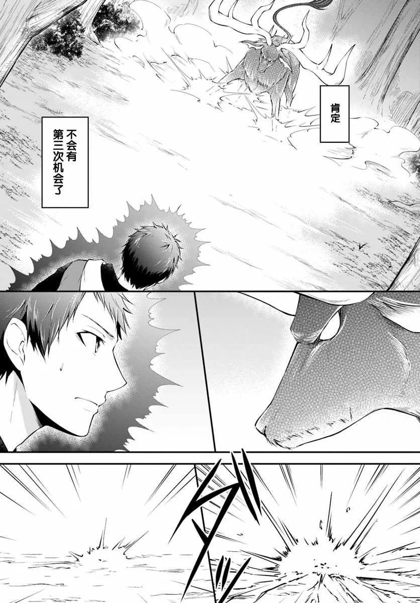 第4话 第16页
