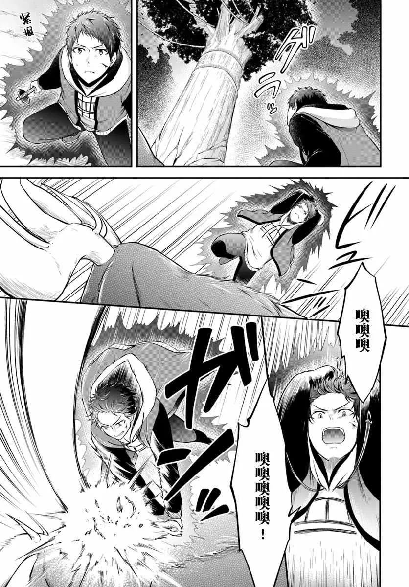 第4话 第18页